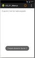 Android 2014 U5 01 Menus 05.jpg